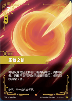 Divine Judgment Foil - OGN 244 Chinese NM - Riftbound | eBay