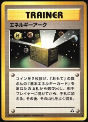 Energy Ark - Neo Discovery (Japanese)