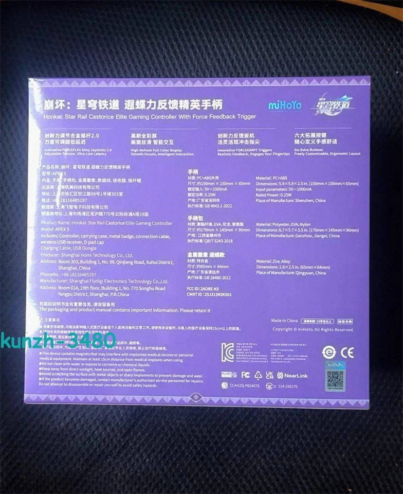 Official Honkai: Star Rail Castorice Game Controller w/Box Gamepad Badge Gift - Image 4 of 4