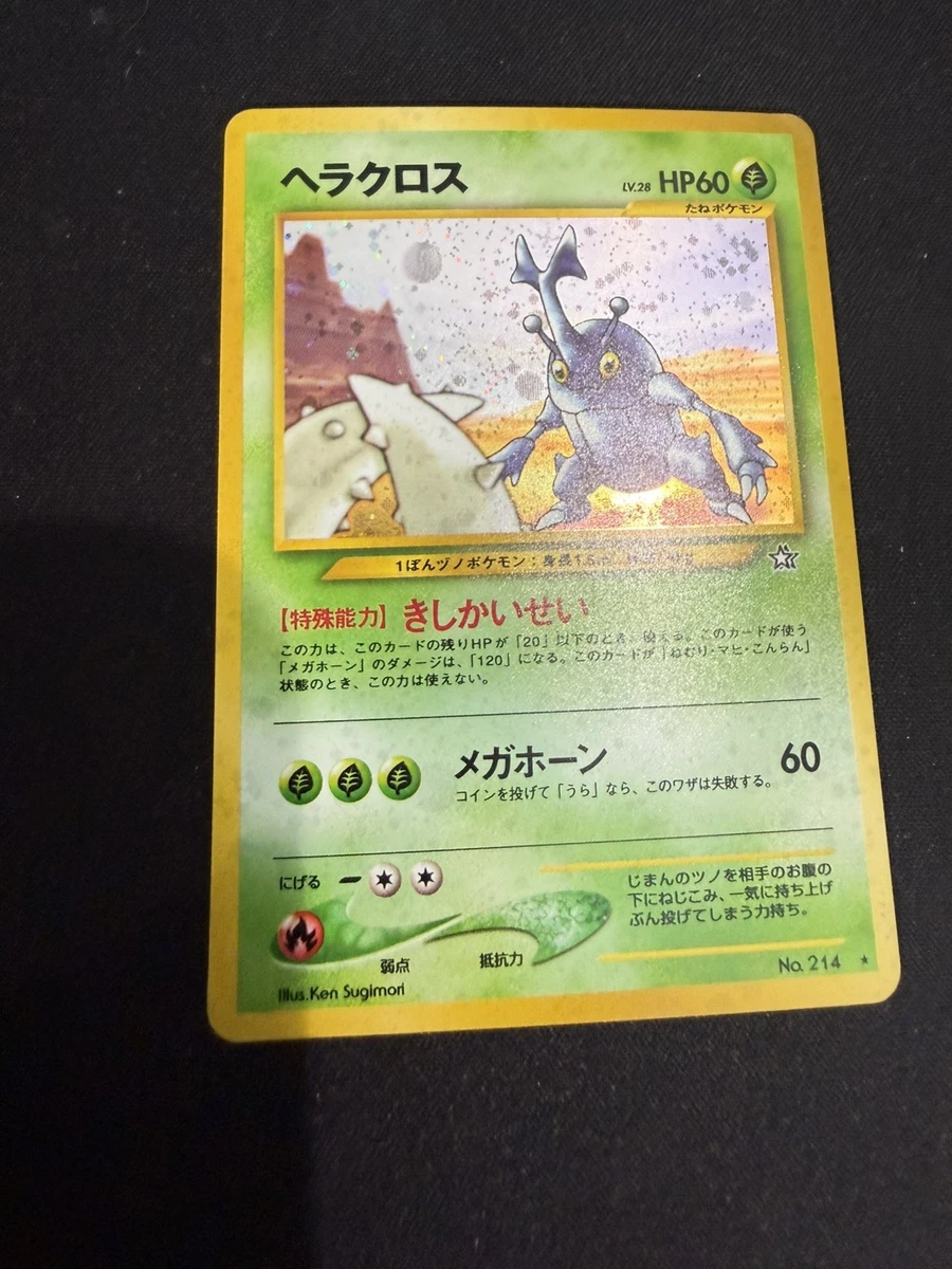 heracross pokemon card value Amazon.com: Heracross - 006/192 - Uncommon