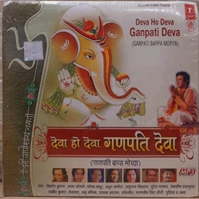Deva Ho Deva Ganpati Deva Devotional Songs MP3 Kishore, Asha, Anup Jalota, Anura