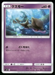 Skrelp 033/095 Common Alter Genesis Japanese Pokemon Card Near Mint