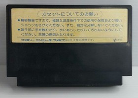 Majou Densetsu II Daima Shikyou Galious Nintendo Famicom JP ver Cartridge Only