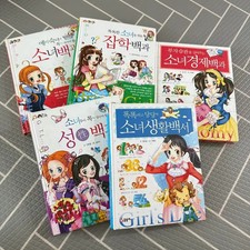Classic Girl Encyclopedia Book for Youth and Education