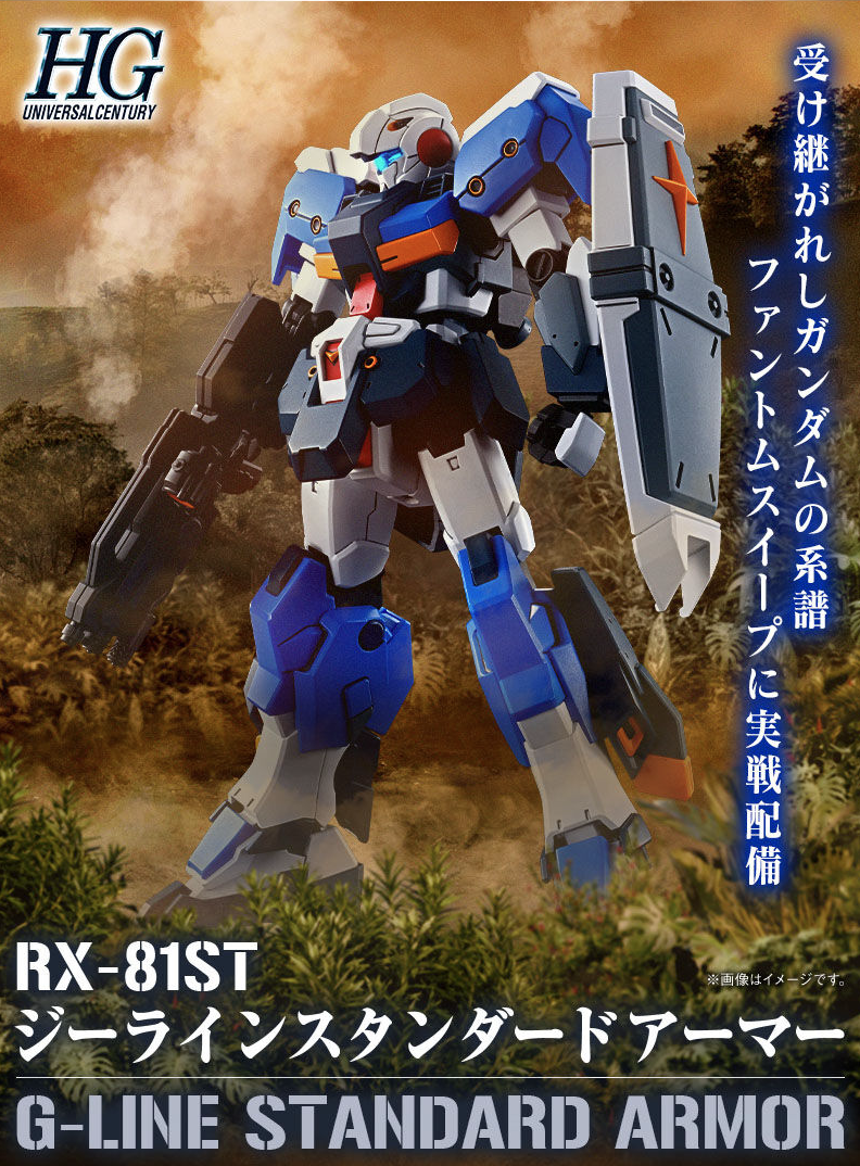贈る結婚祝い 1/144 HG G-Line eBay | Japan New Bandai Premium Armor Standard その他