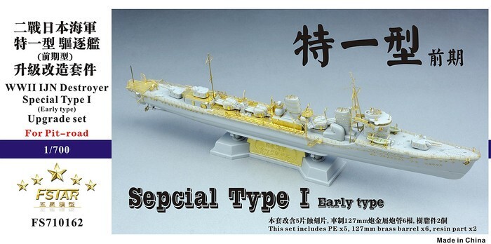 FS710162 WWII IJN Special Type I Destroyer (Early type) Upgrade