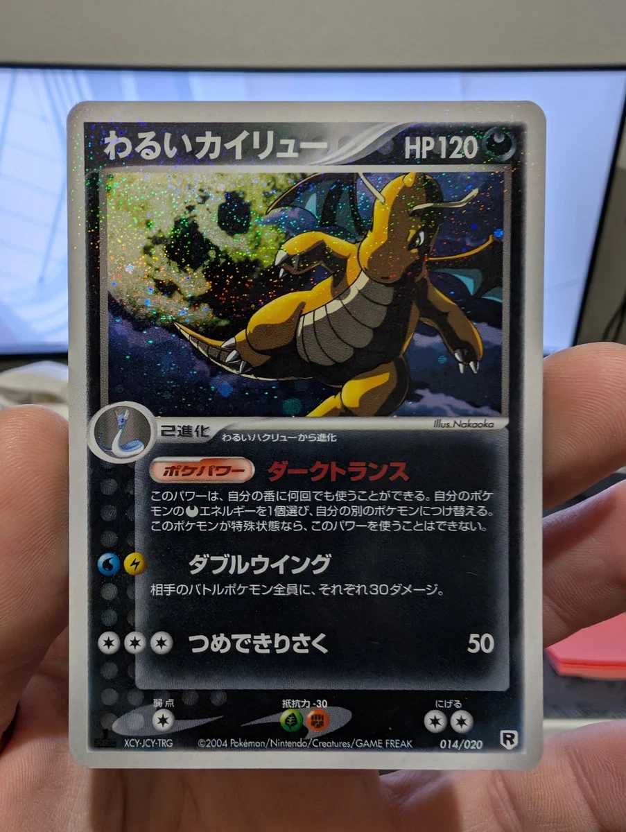 Dark Dragonite 014⁄020 Silver Deck Kit for sale | eBay 【PSA10