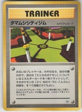 Pokemon TCG Japanese Celadon City Gym Uncommon Leaders' Stadium
