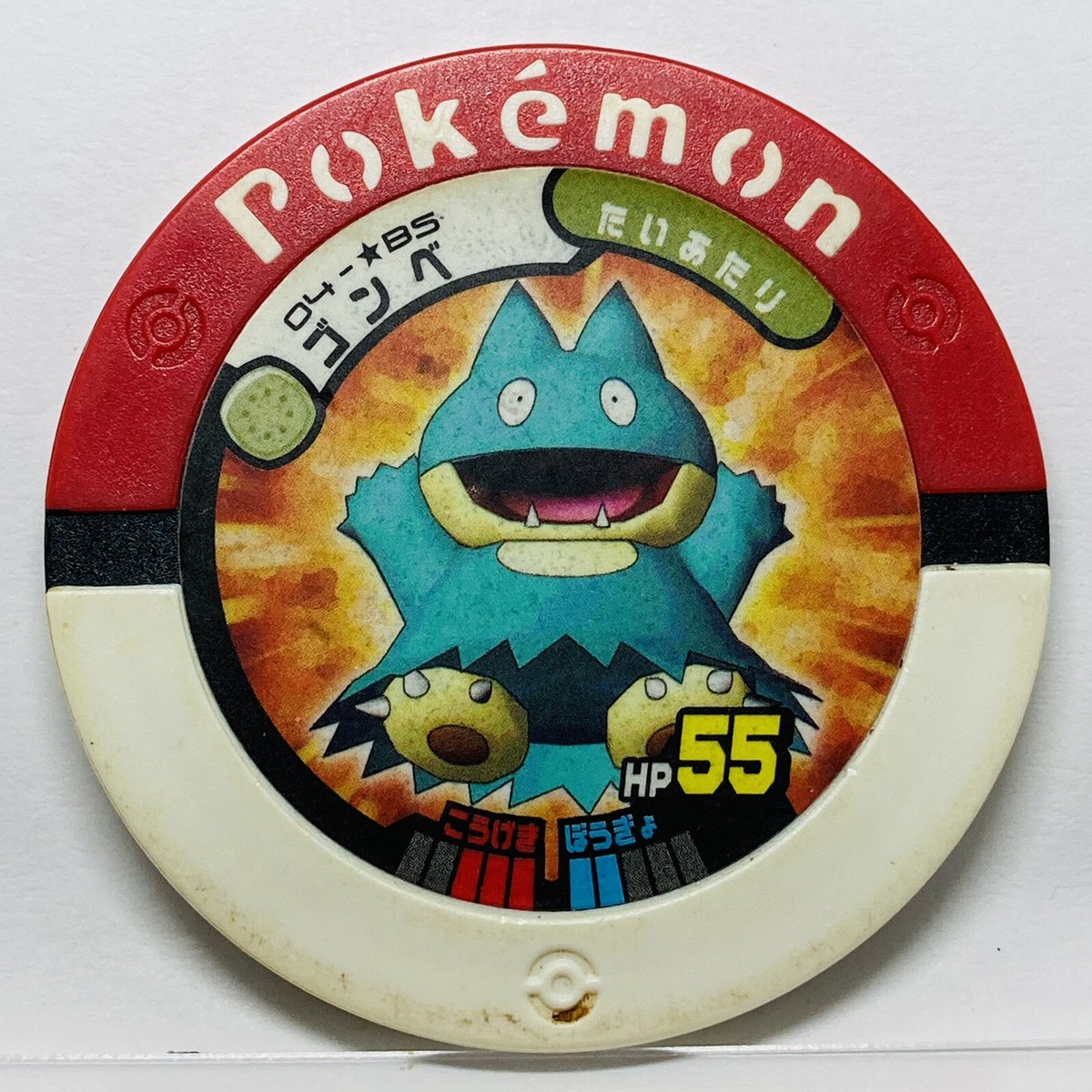 Pokemon Battrio Chips Munchlax Gonbe 55 | eBay