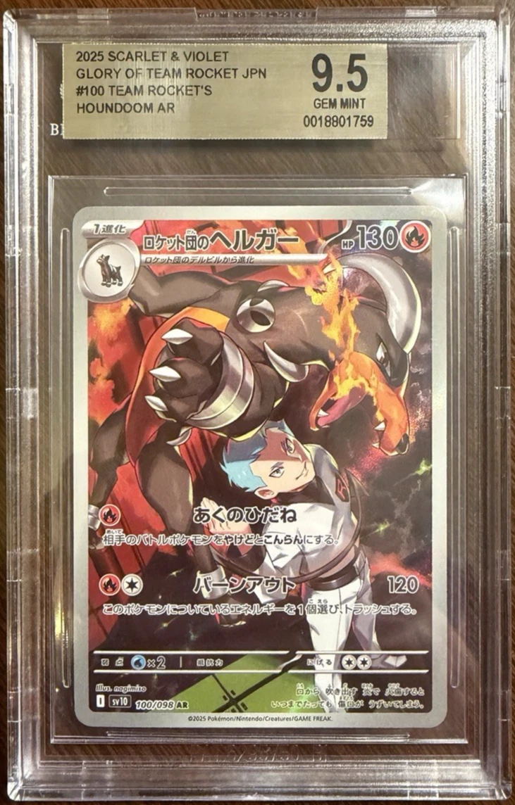 Pokémon TCG Beckett Grading Services (BGS) Individual Trading Card