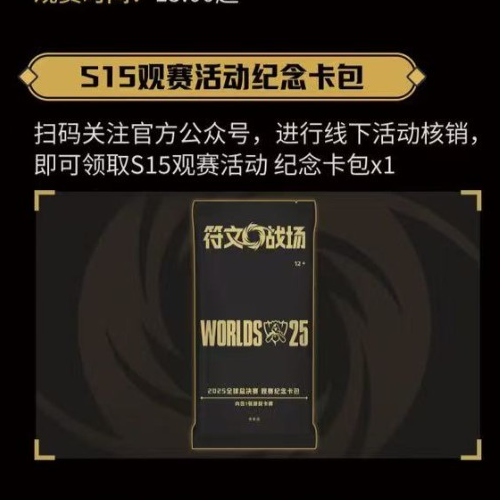 Rift bound リフトバウンド ワルドチャンピオン2025 記念バンドル s-l1200.png