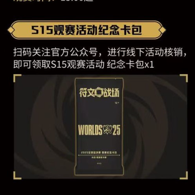 Rift bound リフトバウンド ワルドチャンピオン2025 記念バンドル Riftbound League of Legends 2025 Worlds Championship Chinese Promo