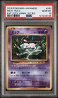 2016 POKEMON JPN EXPANSION 20TH ANV 1ST ED #051 MEW-HOLO PSA 10