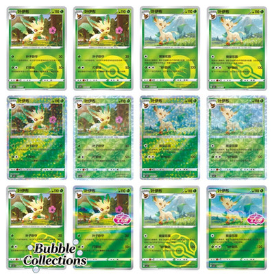 Pokémon TCG S-Chinese Gem Pack Vol.2 CBB2C Leafeon Holo NM（12pcs set ）