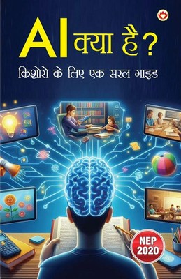 Vandana Verma | AI Kya Hai | Taschenbuch | Hindi (2025) | EAN 9789371226936
