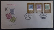 1981 Nepal Nepalese Stamps FDC ties 3 stamps cd Kathmandu