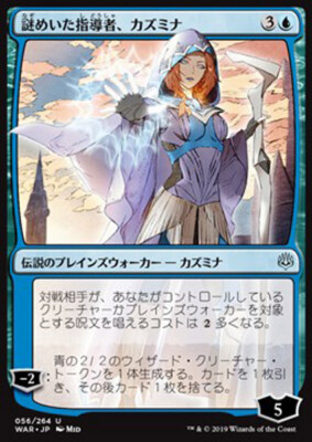 MTG KASMINA, ENIGMATIC MENTOR ASIAN EXC ALTERNATE ART RÄTSELHAFTE MEISTERIN