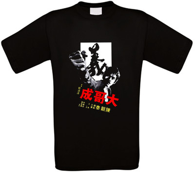 Big Brother Cheng Hong Kong Kult Movie T-Shirt alle Größen NEU