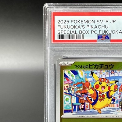 PSA 10 Fukuoka's Pikachu 289/SV-P Pokemon Center Hiroshima SP