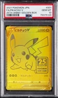 2021 POKEMON ASIA 25TH ANNIVERSARY PROMO #001 FULL ART/PIKACHU V PSA 10