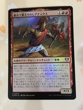Magic The Gathering, Anax, Hardened in the Forge, JPN, NM, Foil