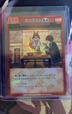 Naoki Saito Nissin UFO Donbei Illustration Card UFO Rare
