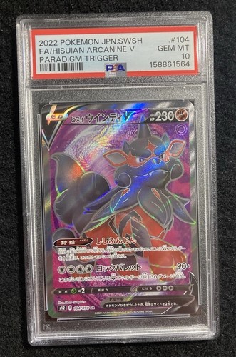 Pokémon 2022 Paradigm Trigger s12 Japanese Hisuian Arcanine V #104 Gem PSA 10