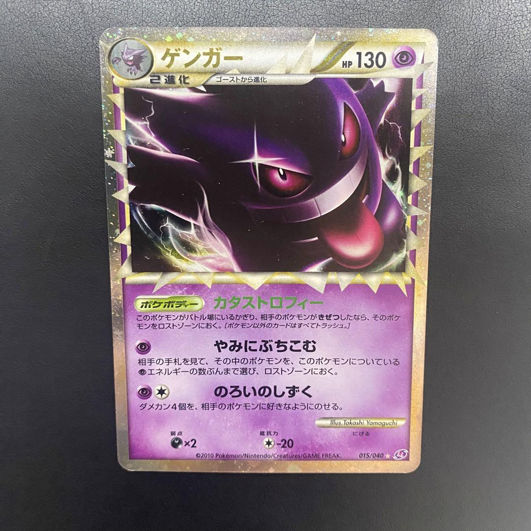 特価　ロケット団のアジトGengar 美品 希少 ゲンガー 旧裏面 Neo レア ロケット団のアジト】 Gengar 希少 ゲンガー 旧裏面 Neo - メルカリ