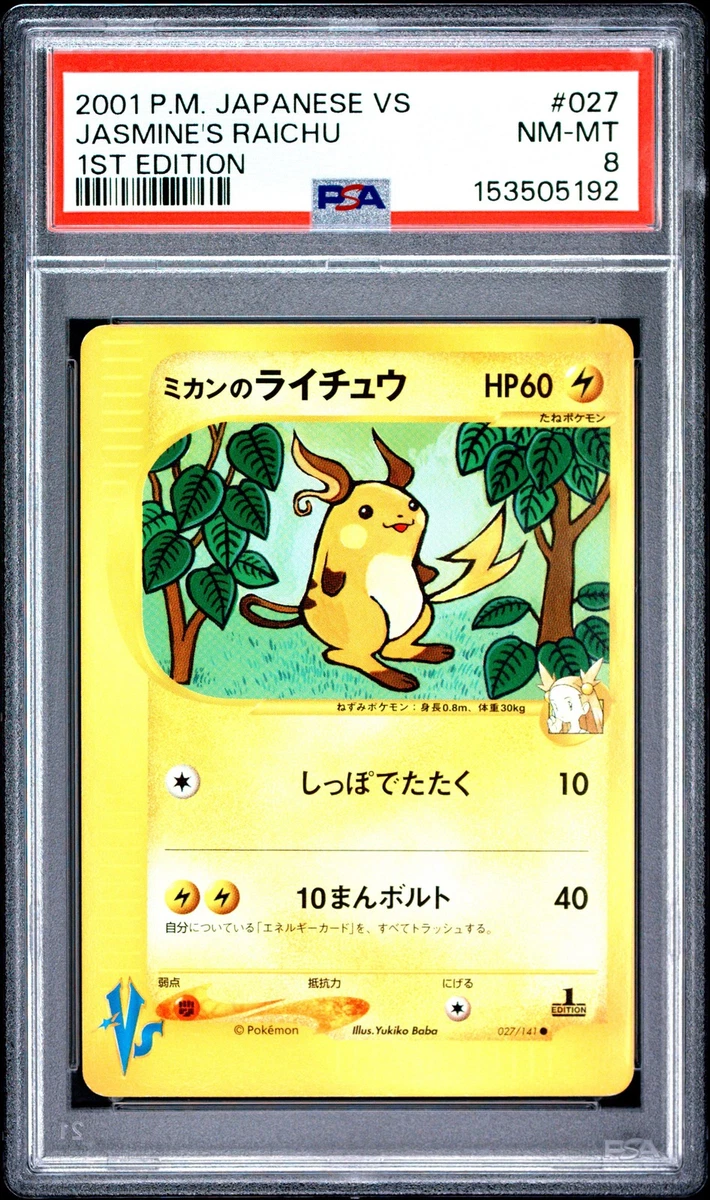 Raichu Pokémon TCG Professional Sports Authenticator (PSA