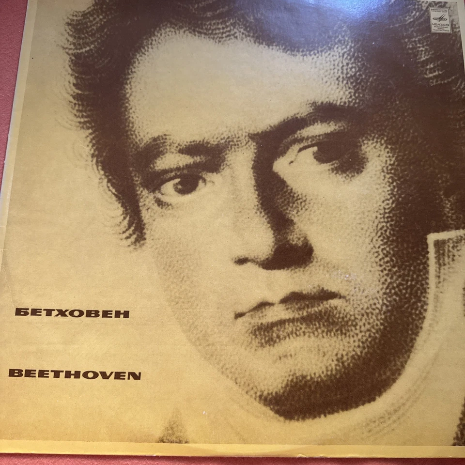 Beethoven LP Vinyl Igor Oistrakh Violin Concerto Made In USSR - Bild 2 von 4
