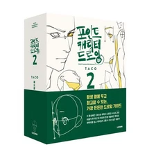 Point Character Drawing 2 by TACO K-Book Manga Art Guide Korean English LEZHIN