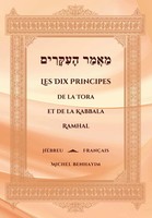 Michel Benhayim | Les Dix Principes De La Tora Et De La Kabbala | Taschenbuch