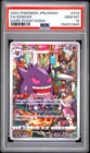2022 POKEMON JAPANESE SWORD & SHIELD DARK PHANTASMA #074 FULL ART/GENGAR PSA 10
