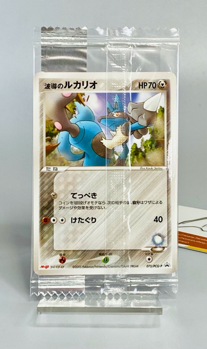 Pokemon Aura's Lucario Meiji Chocolate Promo #075/PCG-P Sealed