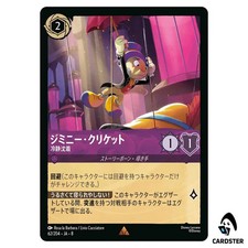 Jiminy Cricket Level-Headed and Wise R 62/204 JA-8 [Foil] Japan Reign of Jafar