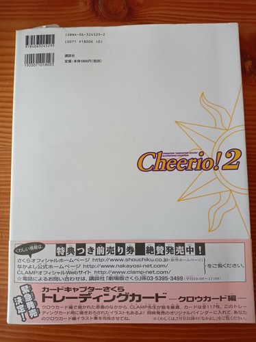Cheerio! 2 - Cardcaptor Sakura original japanisches Artbook - Anime / Manga - Bild 2 von 4