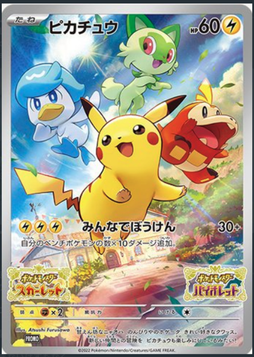 値下げ中‼️チコリータ：ポケモンカードステーション PROMO SM-P 373 EX/NM Pokemon Cards Chikorita PROMO 373/SM-P SM-P Japanese
