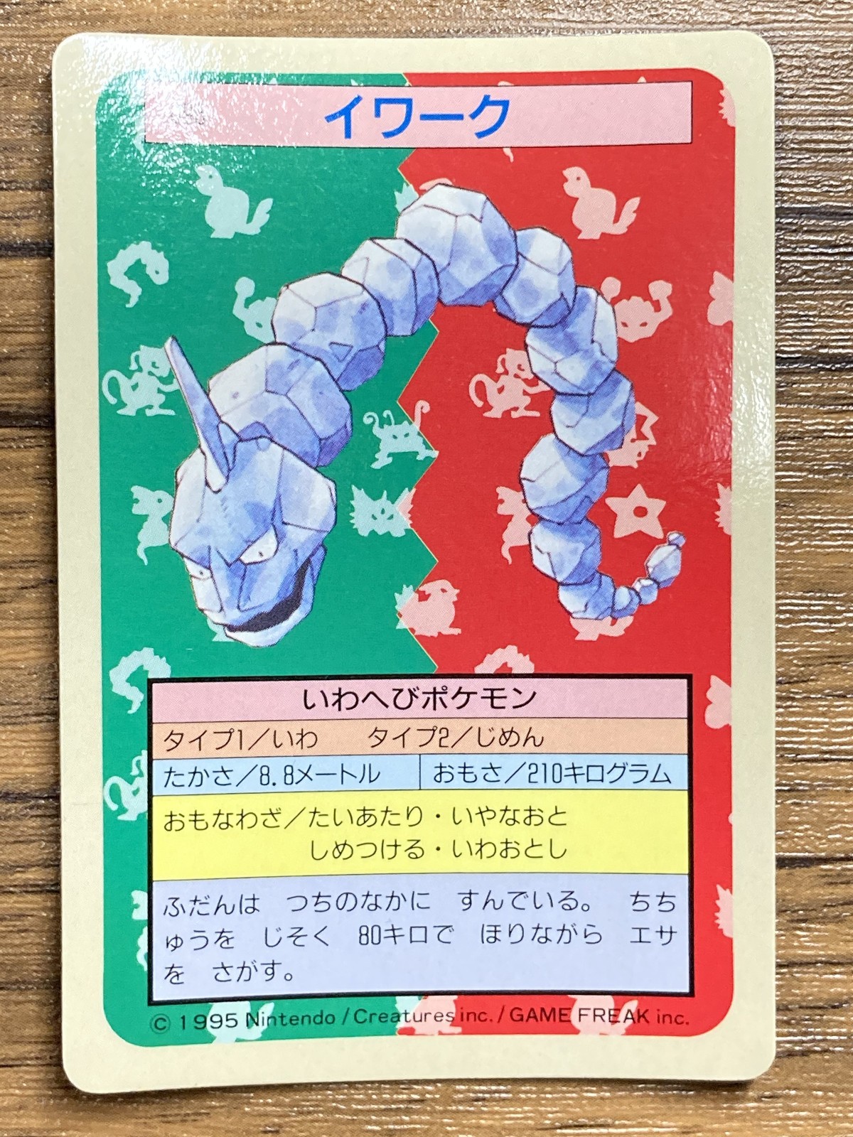 Pokemon Carddass Card Topsun No. 95 Onix Pocket Monsters Blue Back