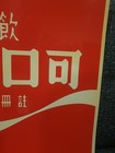 Coca-Cola Sign Taiwan Hong Kong 22" — photo 8