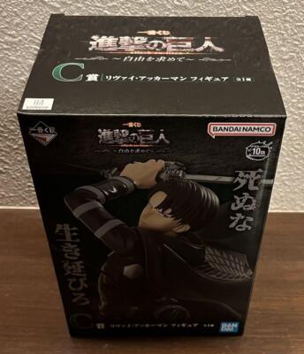 Attack on Titan In Search of Freedom Levi Ackerman Prize C Figure