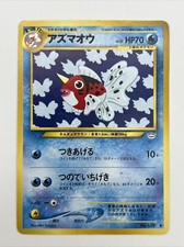 Seaking No. 119 - Japanese Pokemon Card - Neo Revelation Uncommon - VG / G