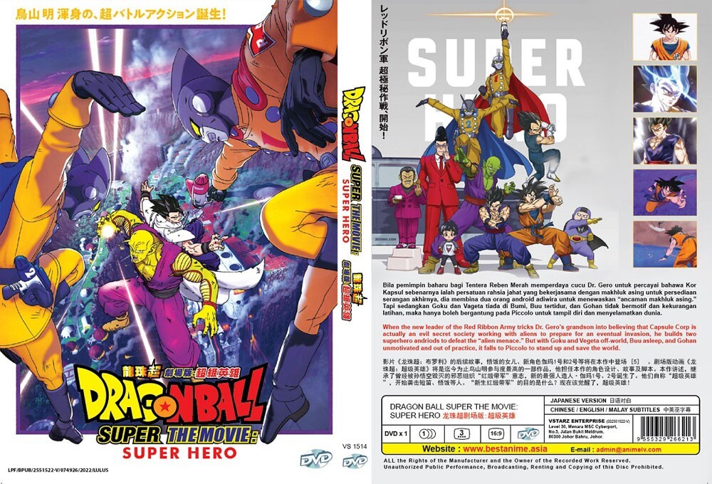 ANIME DRAGON BALL SUPER THE MOVIE: SUPER HERO DVD ENGLISH DUBBED
