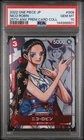 2022 ONE PIECE JAPANESE 25TH ANNIVERSARY COLLECTION #008 NICO ROBIN PSA 10