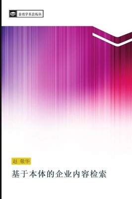 ji yu ben ti de qi ye nei rong jian suo | Jing Hua Zhao | chinesisch
