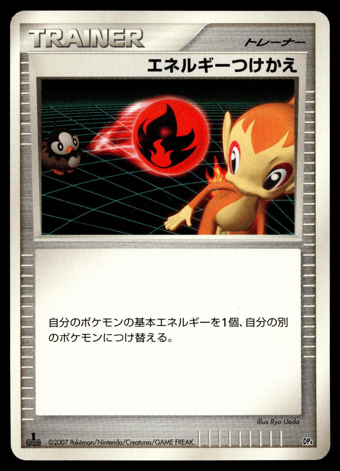 ENERGY SWITCH UNCOMMON SPACE TIME CREATION POKEMON JAPANESE