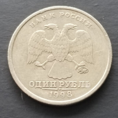 Russia 1998 ~ 1 Rouble / Ruble Coin ~ Y# 604 ~ Moscow Mint | eBay