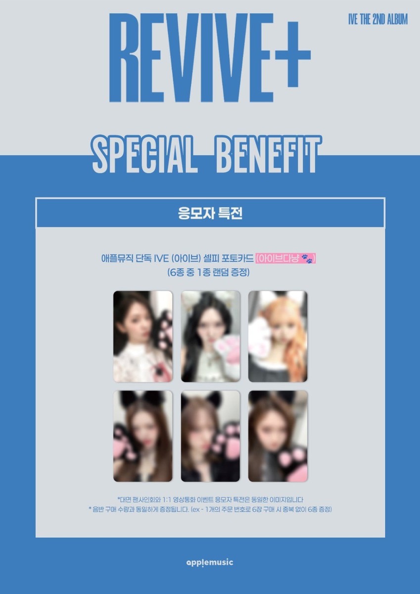 IVE - THE 2ND ALBUM REVIVE+ APPLE MUSIC 3.0 PRE ORDER POB