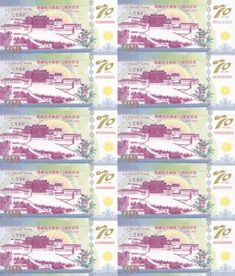 1951 中国纸币| eBay