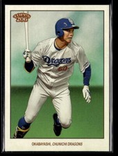 Yuki Okabayashi - 2023 Topps NPB 206 Image Variations #197 Chunichi Dragons