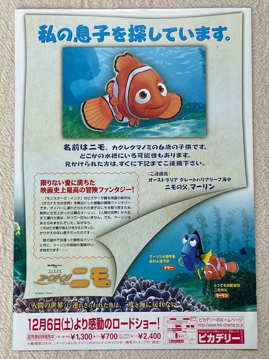 Finding Nemo Disney Andrew Stanton '03 Movie Flyer Japanese Mini